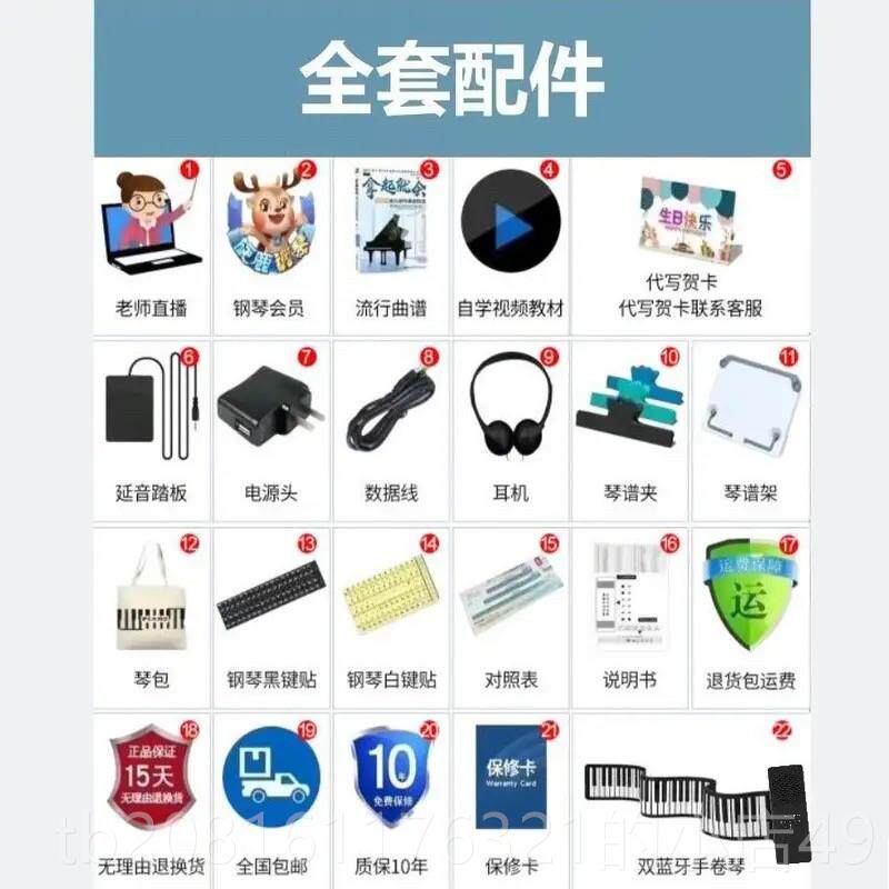 正品款新手卷加钢琴88键1键盘厚专业折叠6可携式初学幼师电子琴