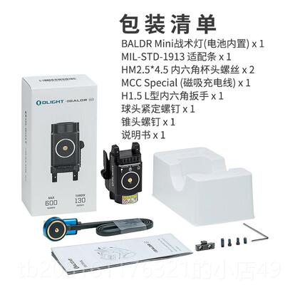正品OLI远GHT傲战雷术灯手电光筒Baldr Mini强光绿激快速装卸超亮