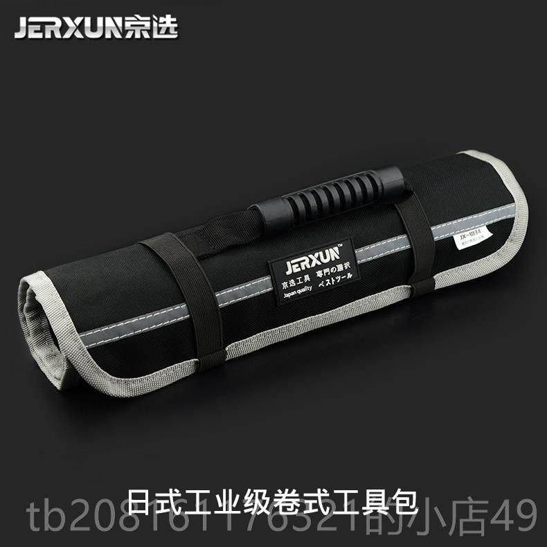 正品京选多功插能五工具包手提收纳包卷筒式袋修手动家用金电子维,五金/工具,工具包,淘宝优惠券,粉丝福利购,淘宝优惠卷