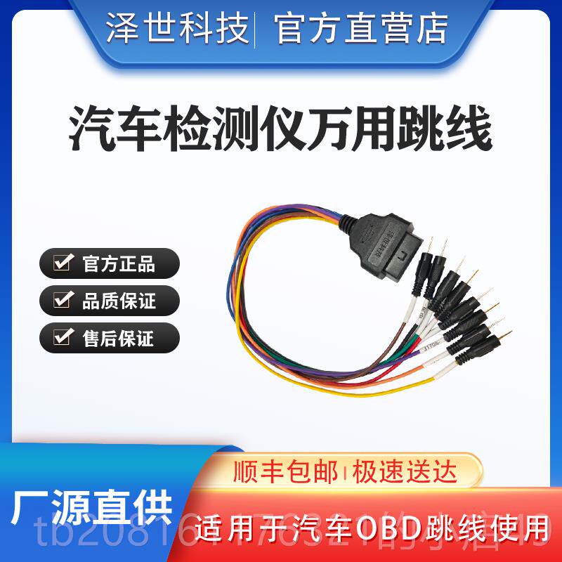 正品泽慧世技新科能源车检测仪云电眼手机版检测仪电汽池包数据电