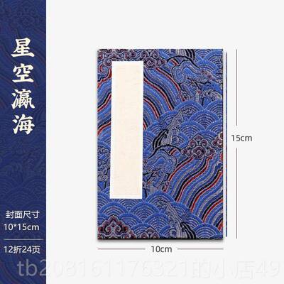 正品韵江南宋书法空宣纸锦册页本半生熟加白厚折叠书画国画中制国