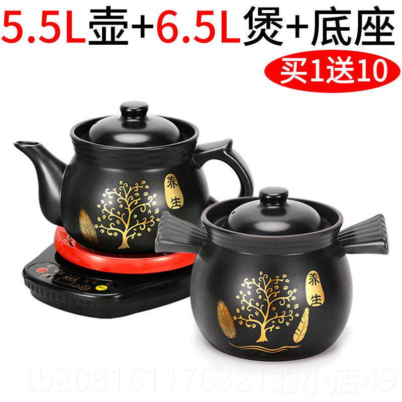 正品中壶壶家药用全自动中医煮药煎熬药煲药砂锅煮药锅小型插电的
