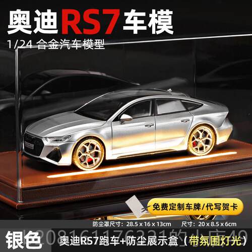 正品正版1:4奥迪rs7型模车模仿真合2跑车男金孩玩具汽车收藏摆件