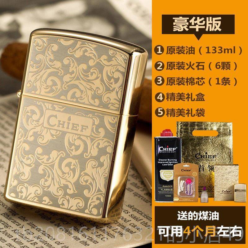 正品正CHIEF意首领煤油打火机 纯铜防风男老复古式高档创手工定制图片