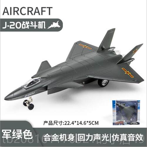 正品俄罗白天鹅T-160轰炸机U模合金型摆件彷真军事战 斗飞斯机玩