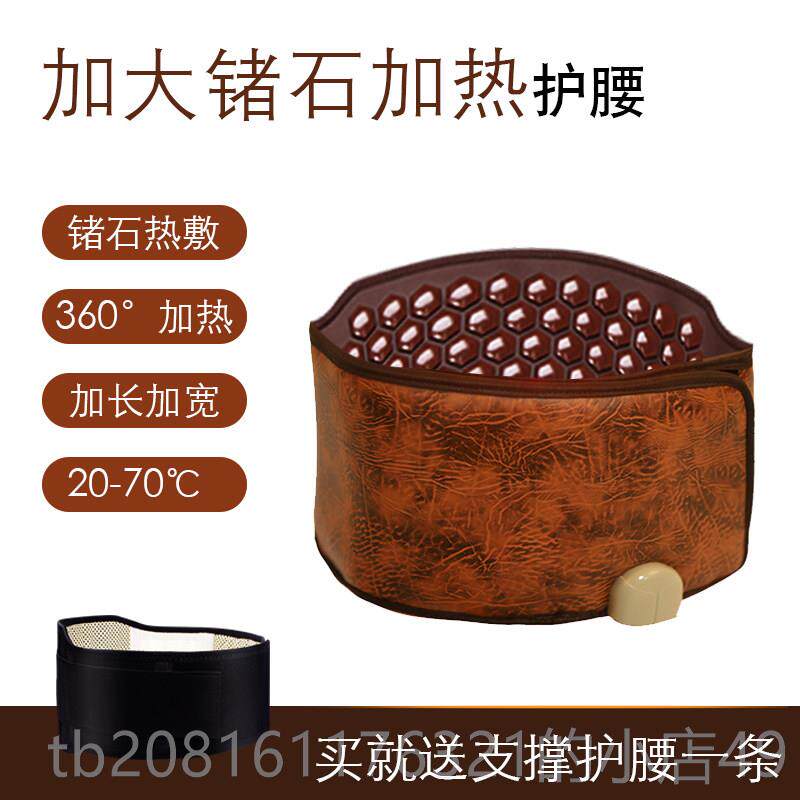 正品达堂善电加热护腰震带摩腰间盘劳损按器保暖女腰椎突出动腰疼