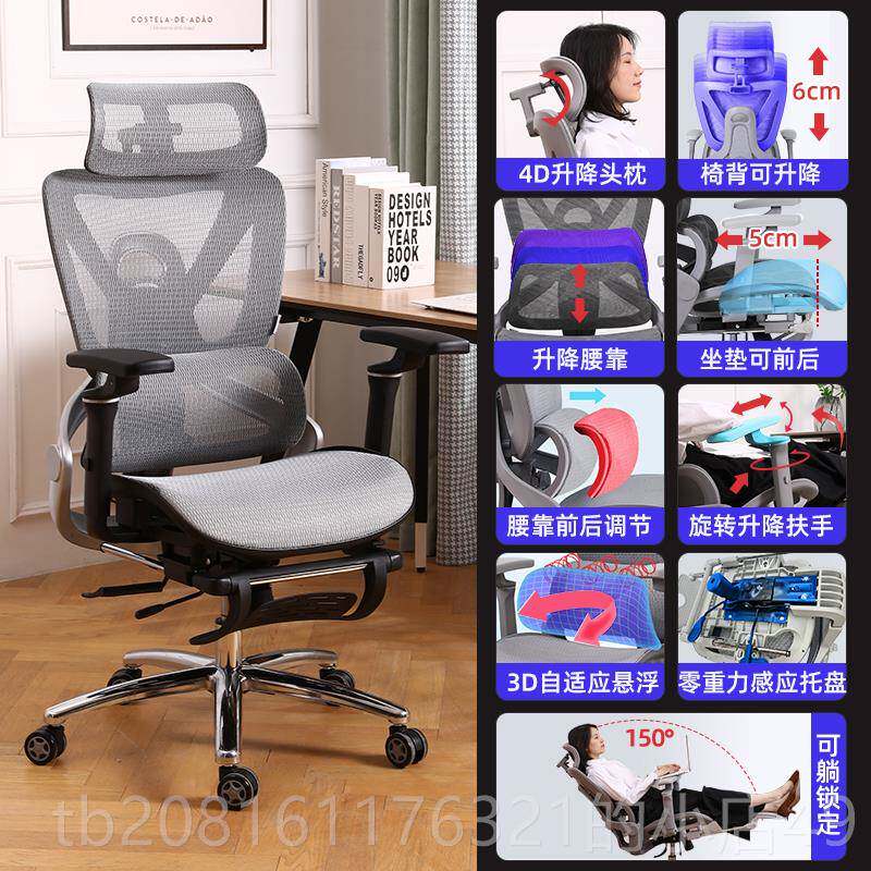 正品适高端电竞椅人体工学电脑椅用久坐不累舒游椅主播护腰老戏板