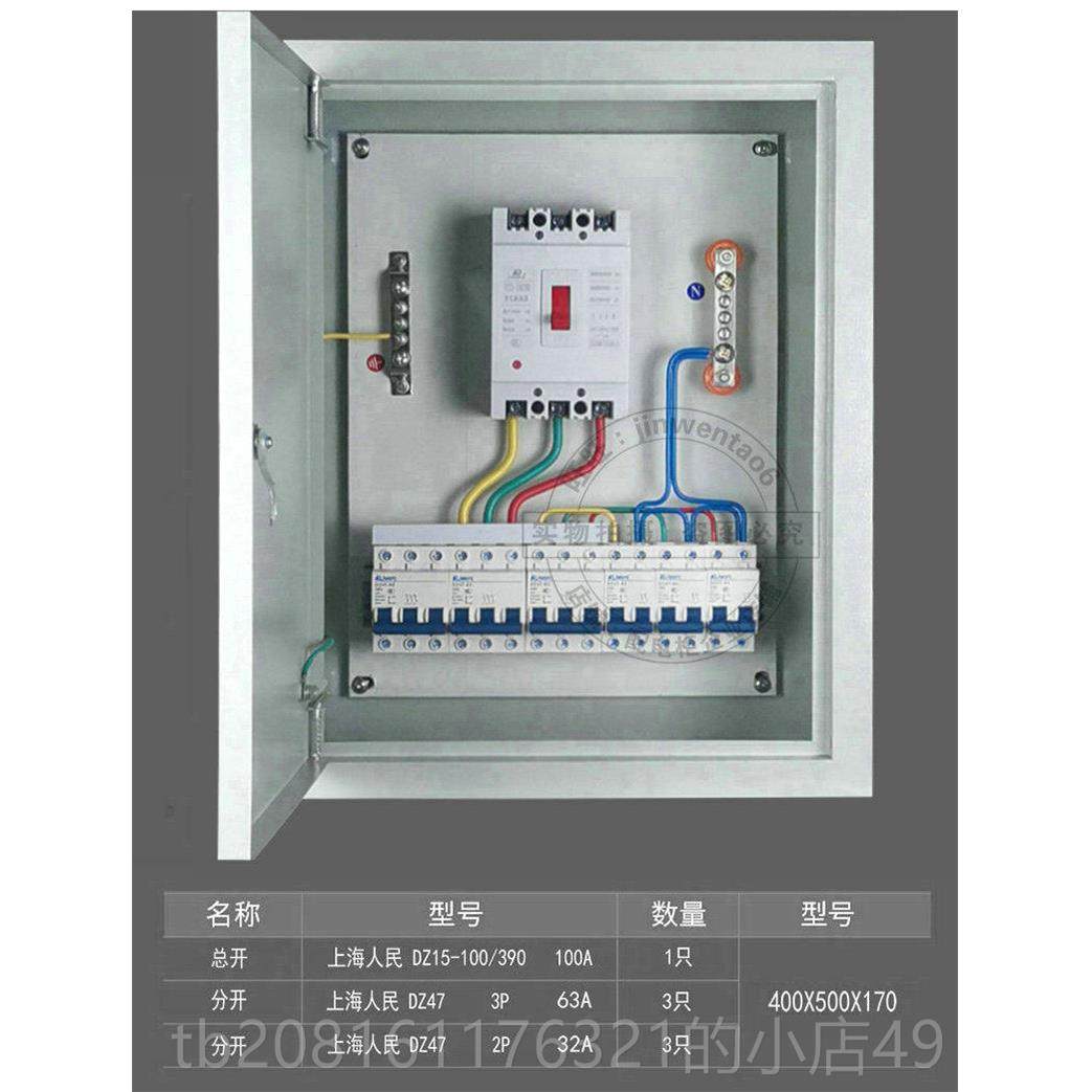 正品定做成套电箱电 配电箱三成品三开相四线380v动力级关柜挂墙,电子/电工,强电布线箱,淘宝优惠券,粉丝福利购,淘宝优惠卷