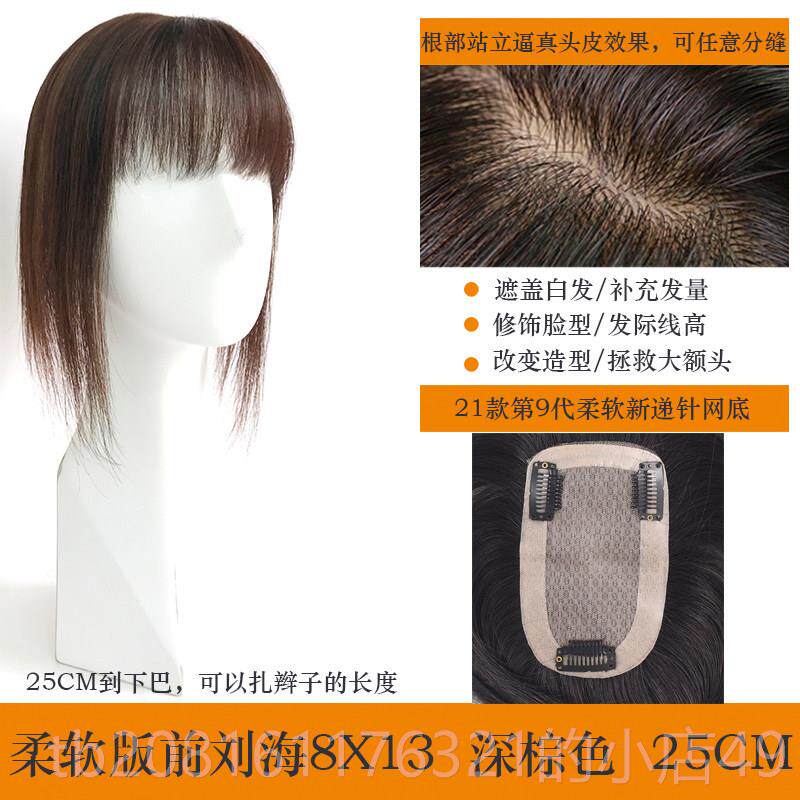 正品真斜浏海发头顶补发蓬松增发量发黑片色自然真修饰脸型无痕真