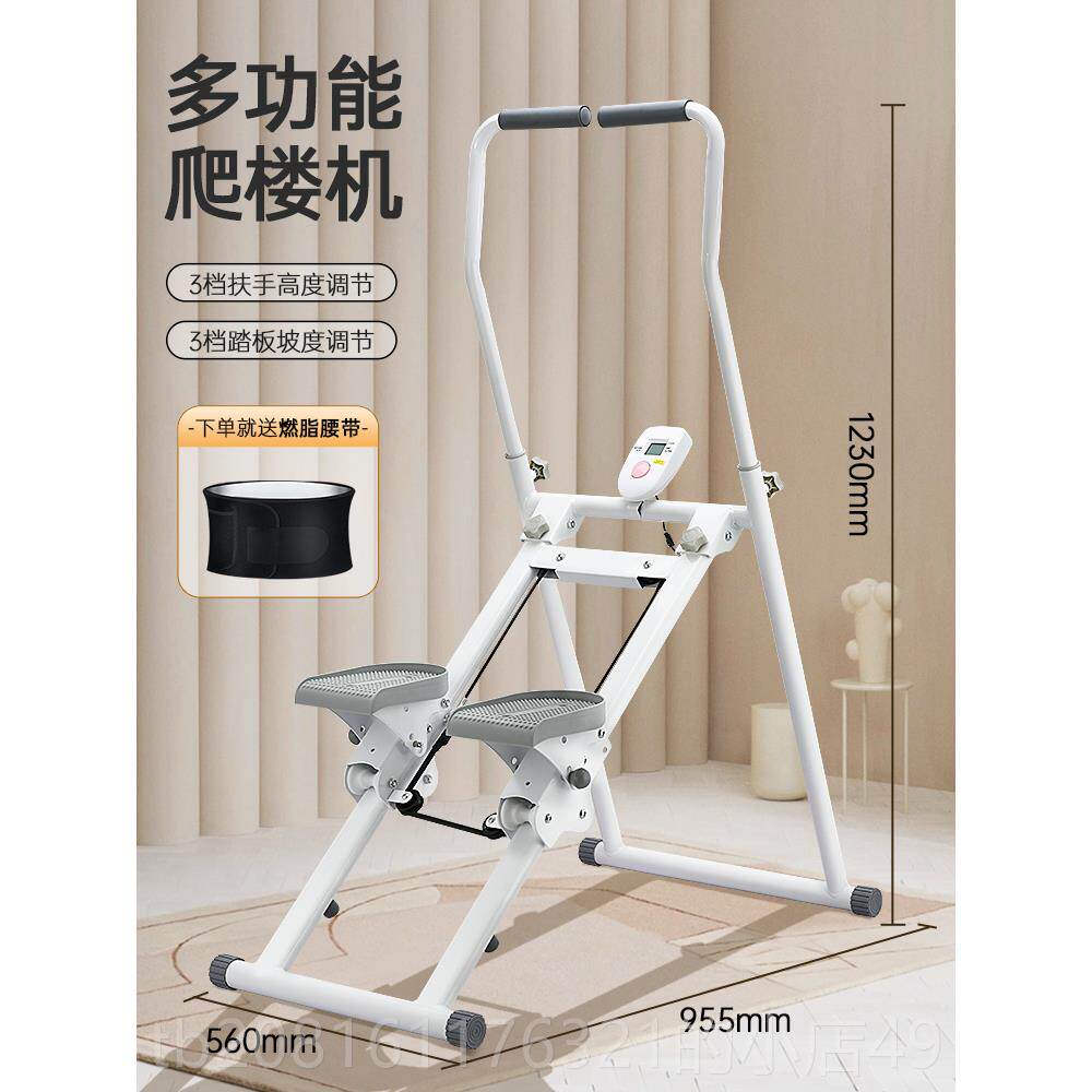 正品爬楼机爬健身家用楼多功能登山机爬梯室内坡机运动器材楼梯机