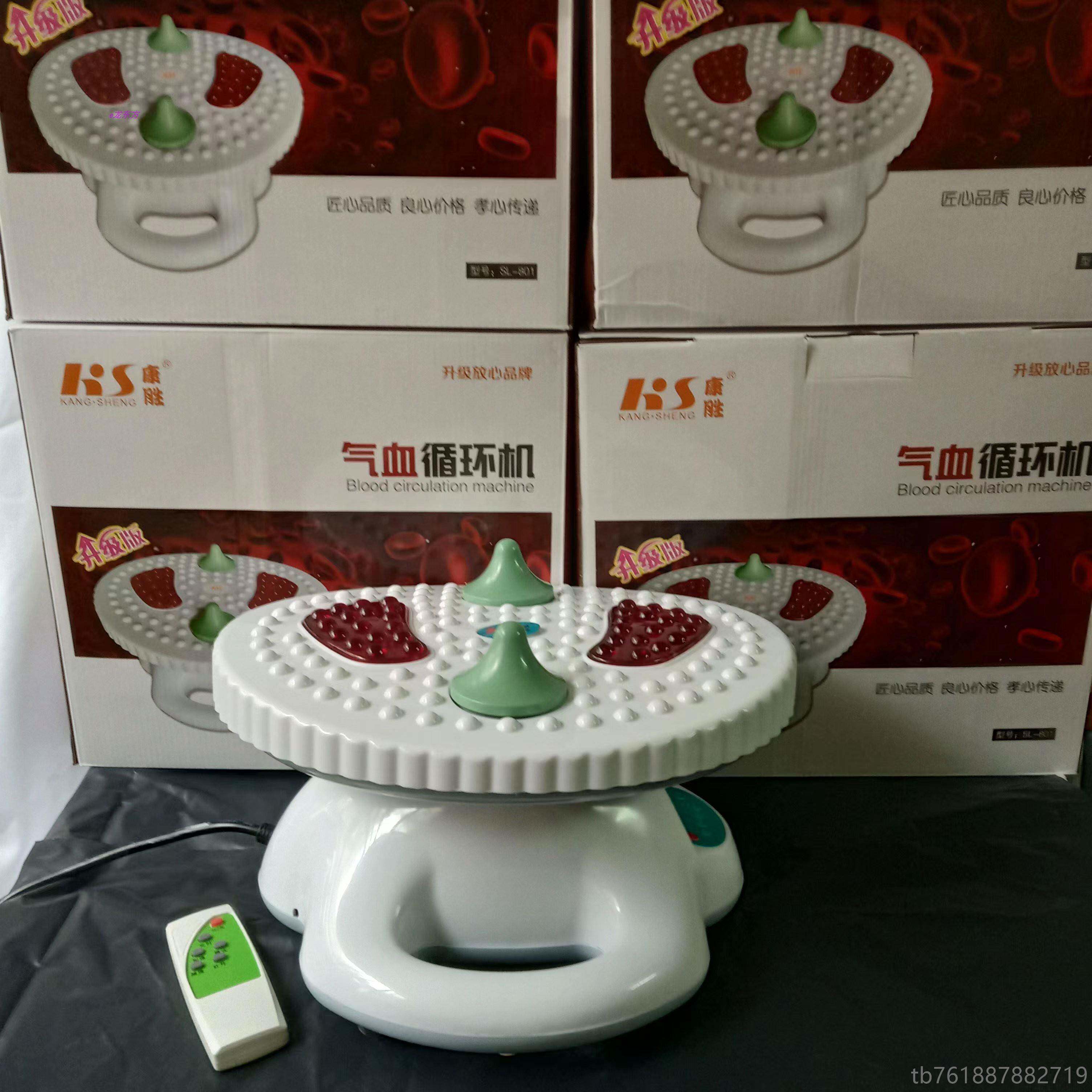 正品康血液气血循环机气血通红外动震全身健多功能按摩器足疗养生