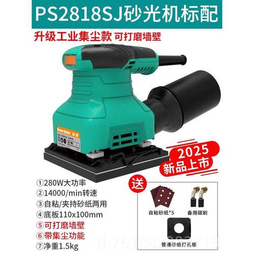 新款普力捷木工电工动具砂车光机砂纸机油漆地板墙木面汽批土打磨