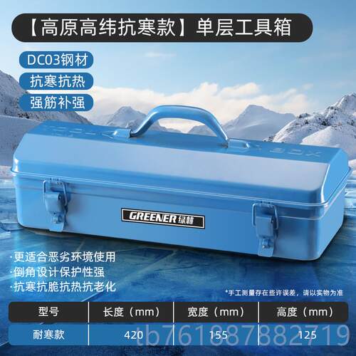 新款绿林家用多功能五车金工具箱工金业级纳收盒加厚属汽修铁皮载