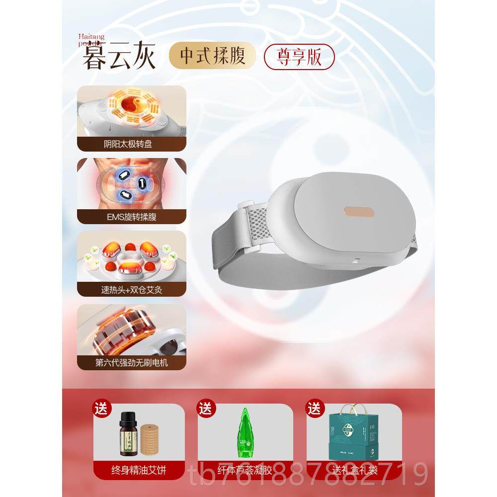 新款全自动腹部按器促进肠道动腹部按摩摩器E腹ms微电子部按摩蠕