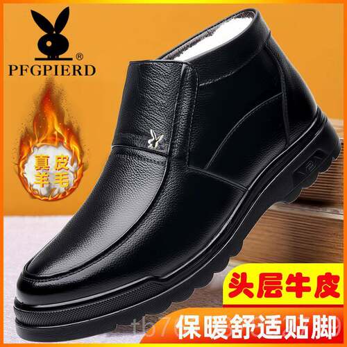 正品棉鞋男皮真爸冬季保暖加绒加厚羊毛高筒棉皮鞋士防滑休男闲爸