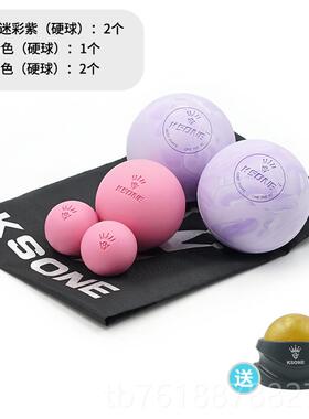 新款K小SONE按摩筋球专业盆底肌修复膜球脸部按摩脚底颈椎经络球