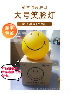 正品荷Mr MaSria 大号笑脸灯miley乐观兰极人生鼓励落积地陪伴灯