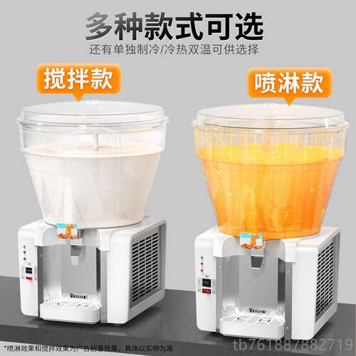 新款思饮美50L伟冷饮大容量圆筒冷热料机商用喷雾混合自助餐果机