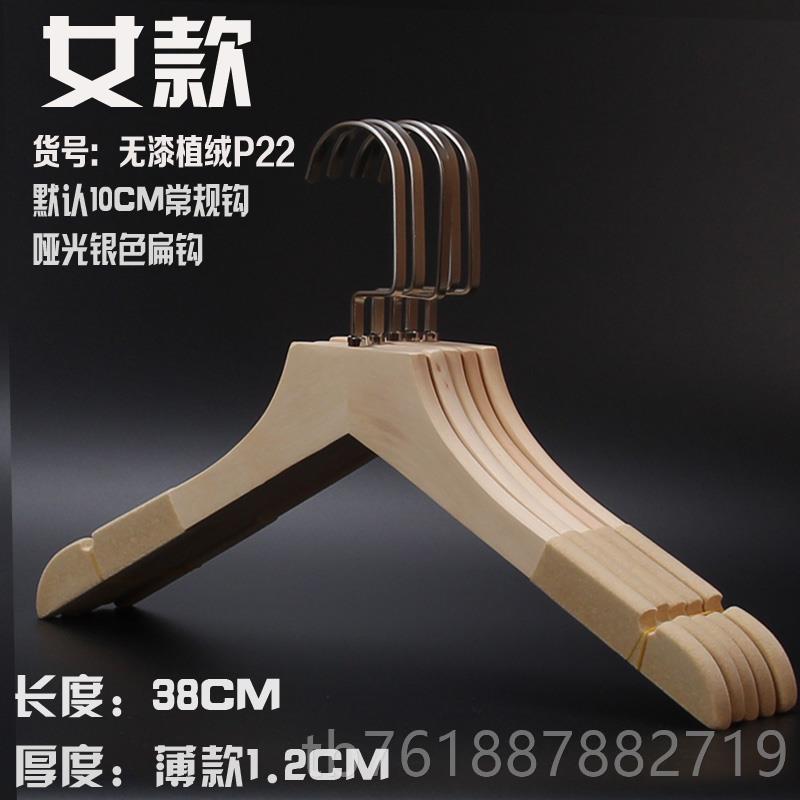 正品韩版无漆本色服装店家用防植绒木衣架滑撑男女款无痕挂定实制