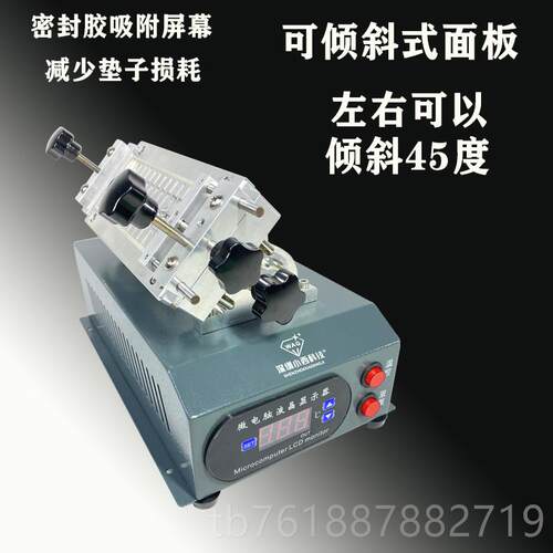 正品小西科技分离拆框拆曲屏拆框神器直面屏框面机面手曲机维修工