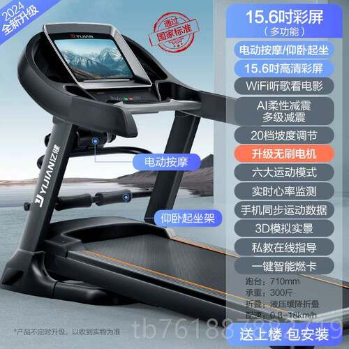 新款静健豪华跑步机家用折型多功能超音叠式室内一减肥健身房专用