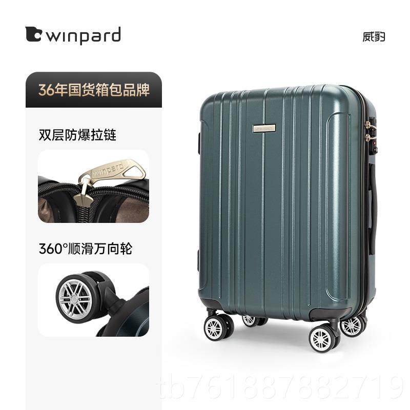 正品威豹pc箱男女旅箱大容量旅拉杆箱万向轮行行箱李密码锁行箱