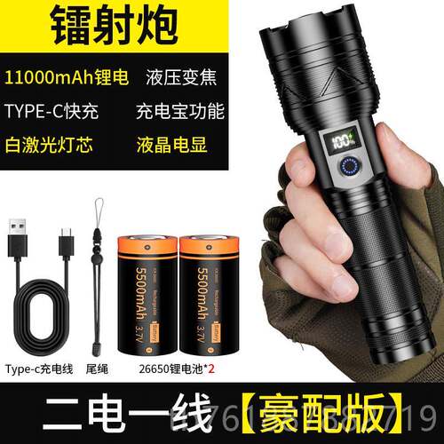正品强光手远电筒超亮远射2户外多能功可充电6650锂电大功率射氙