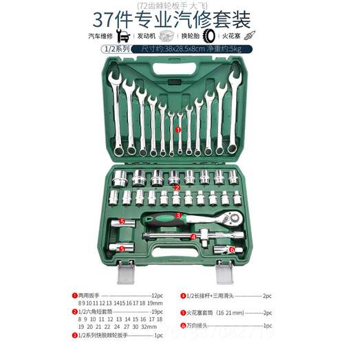 新款具创拓者汽修机修工40件套筒组合具 五金工具套筒工套装 扳手