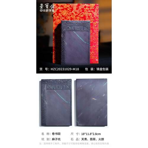 正品荣宝斋砚孤品文房叶四宝毛笔书国画墨锭墨汁天青蕉法白青花原