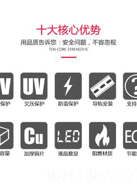 新款家用数显可调复式过自欠压保护防雷防缺保相器自动复位延时护