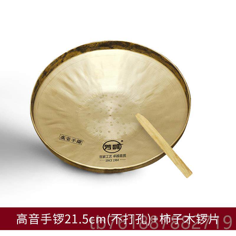 正品芳鸥锣鼓乐中器铜高低锣音手锣响铜锣小大锣铜锣镗锣戏曲剧团