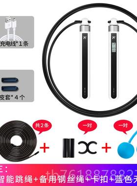 新款75派智能无牙绳跳绳蓝计器数健身肥燃脂运动T20L无线负减重专