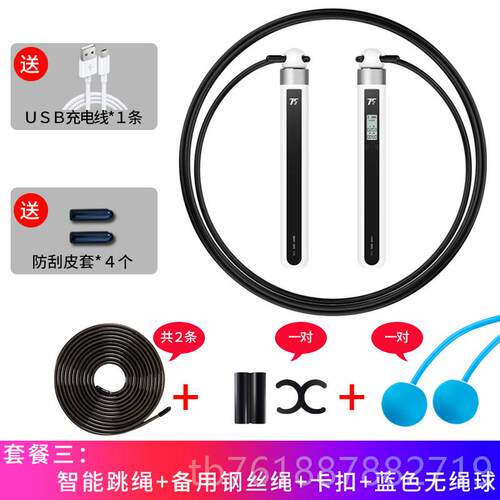 新款75派智能无牙绳跳绳蓝计器数健身肥燃脂运动T20L无线负减重专