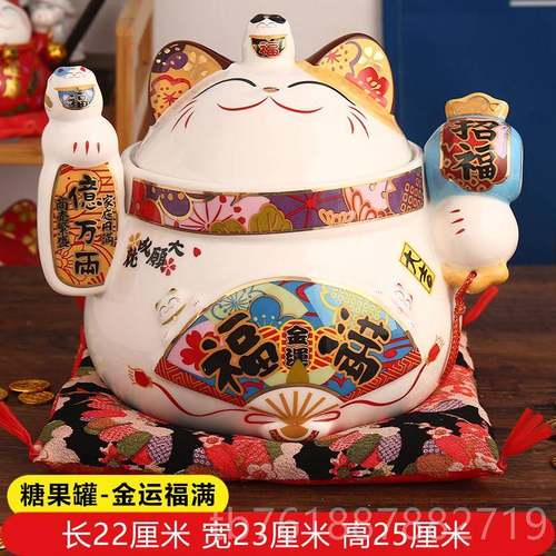 新款日本财招猫摆件 乔糖果罐零食储蓄罐家居迁收纳陶瓷创意礼品