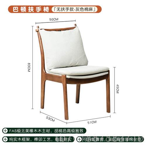 正品手北欧实木橡现代约餐厅餐椅木软包布艺靠简背椅扶书桌椅子咖