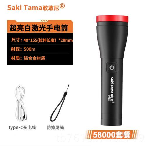 正品LED强光手电筒可电超远白射激亮光多功能宿舍家充用户外巡逻