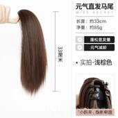 正品 直发高马尾神彷真发假马尾自抓然短假辫子发扎 马尾假发女夹式