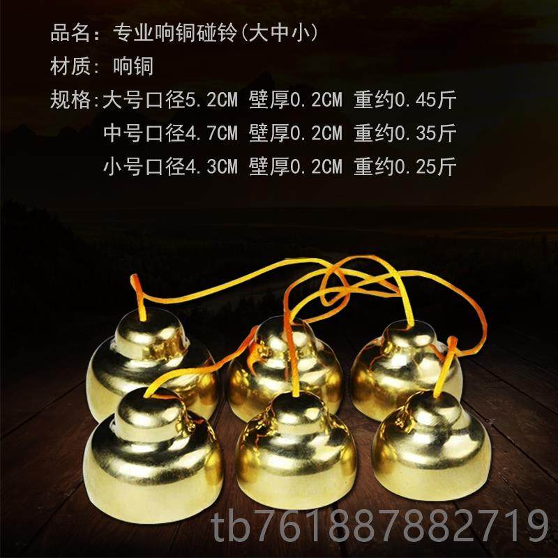 正品响铜铜专业碰铃甩子团乐队专用打击乐器碰钟撞铃铃民族乐剧配