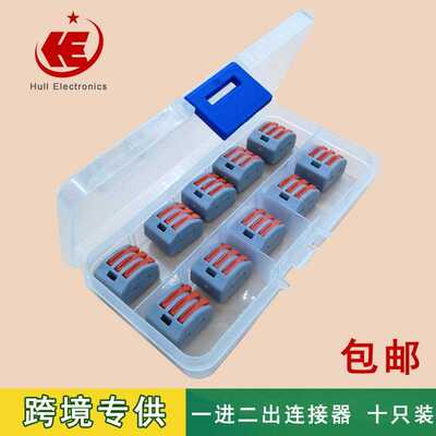 电线连接器PCT213快速连接器导线接头包邮