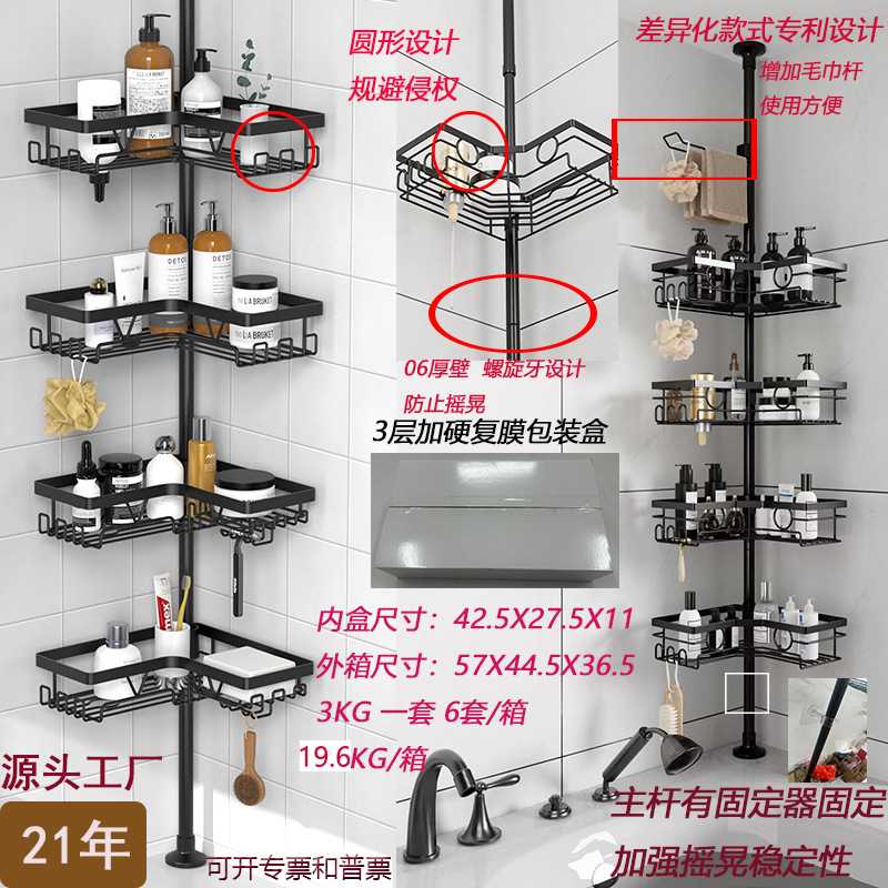 浴室置物架落地伸缩淋浴架张力杆顶天立地置物架三角架专利款