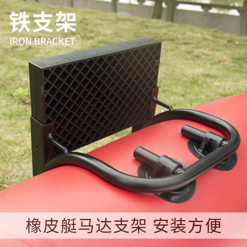 充气船橡皮艇皮划艇兆越冲锋舟马达推进器挂板支架可拆卸方便安装