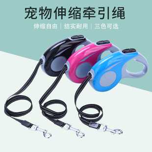 伸缩牵引绳狗绳子自动伸缩牵引器遛狗绳 宠物牵引绳直销现货
