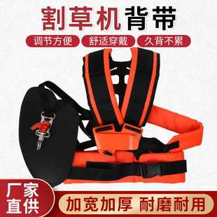 割草机背带割草机侧挂式双肩背带背负式双肩加宽 割灌机背带