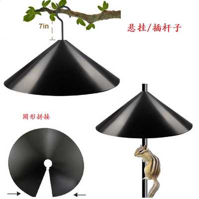 新款松鼠挡板栅栏喂鸟器保护罩 Squirrel Baffle Bird Feeder