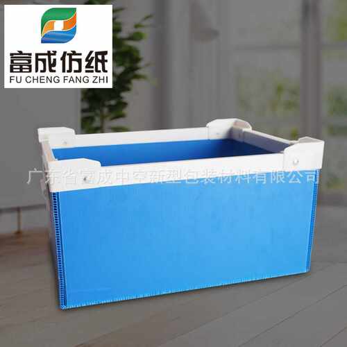 塑胶中空板加厚纸箱 蓝色塑料中空折叠周转箱 pp塑料物流包装箱子