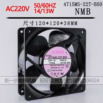 4715MS-22T-B50 原装NMB AC220V 12038 12厘米 铝框交流 UPS风扇
