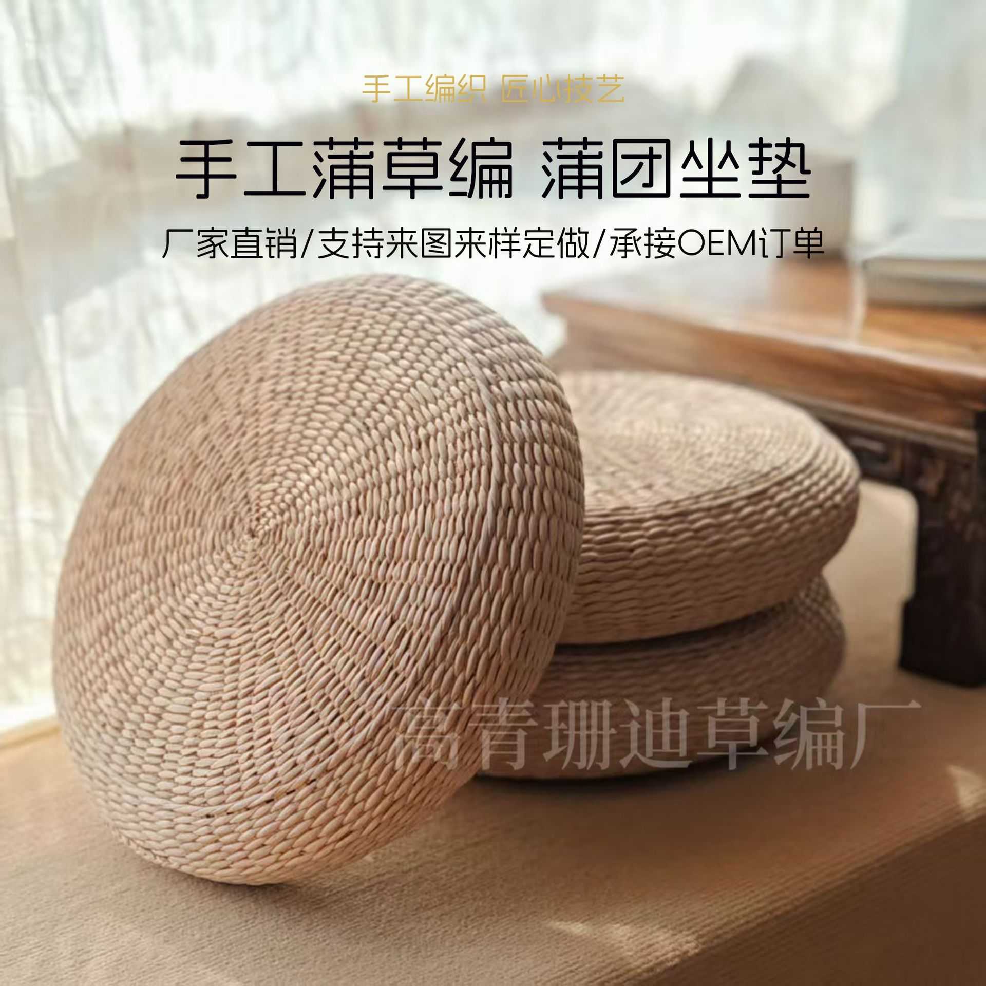 久坐不塌草编蒲团坐垫 加厚打坐禅垫护腰高密度海绵垫 榻榻米坐墩