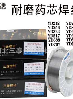 707碳化钨耐磨焊丝YD212D256YD322D688D998D507药芯堆焊焊丝ZD310