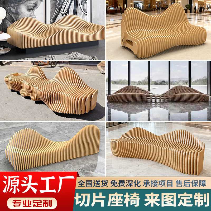 实木切片座椅户外木艺休闲座椅商场异形坐凳公园木质靠背休息长椅