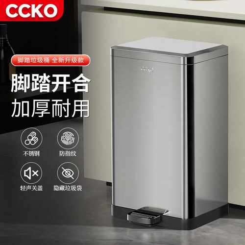 CCKO厨房不锈钢垃圾桶家用带盖大容量卫生间客厅厕所夹缝脚踏式桶